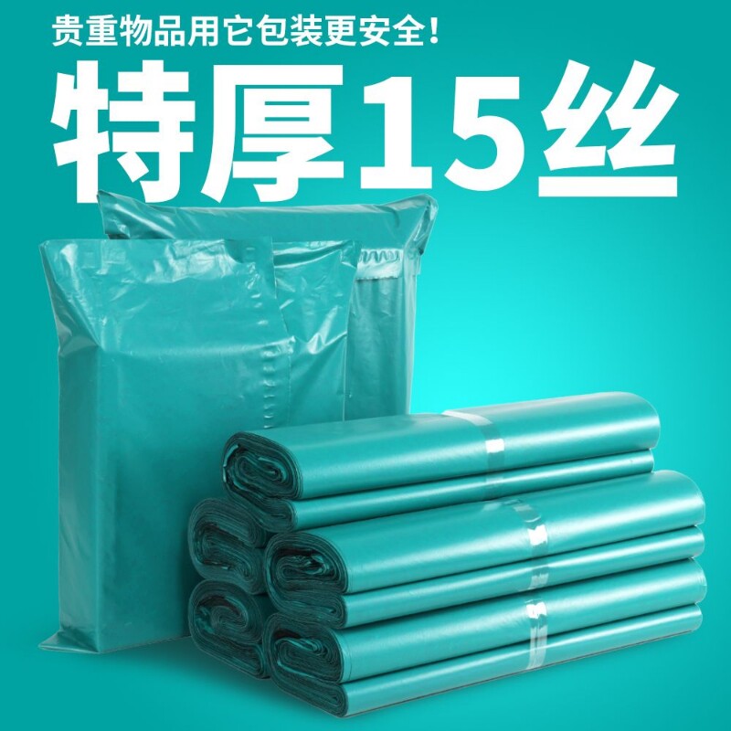 实力工厂批发快递包装袋