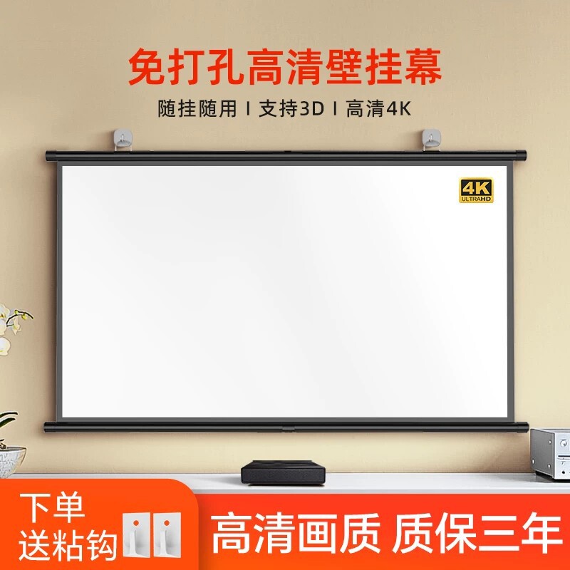 免打孔高清投影幕布壁挂式图片