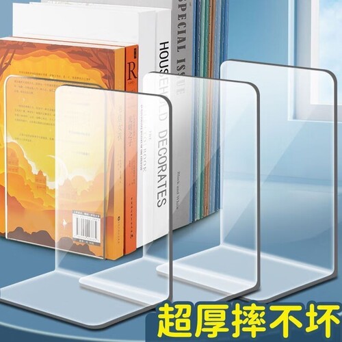 加厚透明书架书立架L型书立书挡书夹固定桌面书本收纳神器