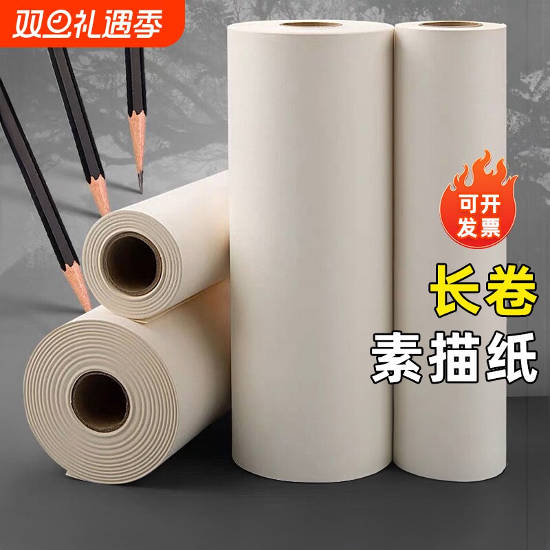 超大号长卷绘画纸儿童涂鸦大画纸超大白纸宝宝不脏墙涂鸦画卷纸大画纸长画纸美术绘画专用纸8k素描纸大张卷纸