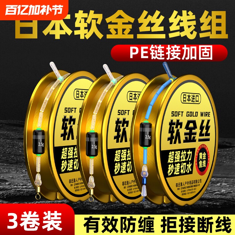 软金丝线主线组日本精绑柔软耐磨强拉力钓鱼线台钓手竿渔具黑坑