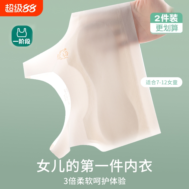 内衣女童发育期12岁少女