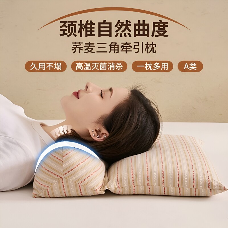 荞麦枕头颈椎枕护颈椎助睡眠三角枕硬荞麦壳枕枕芯侧睡苦荞草本