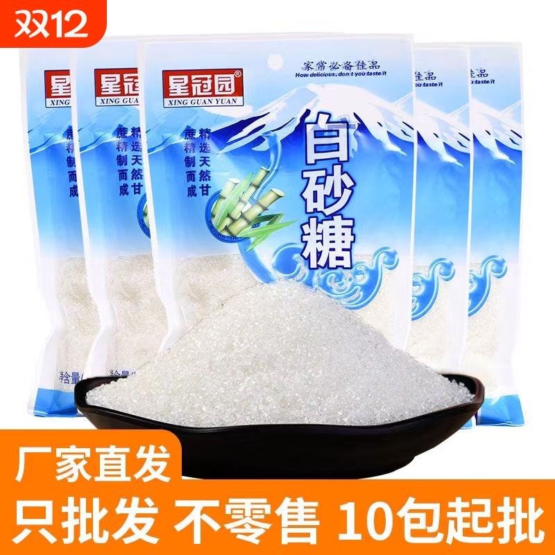 云南甘蔗白砂糖小包装家用食用白砂糖批发厂家直销纯甘蔗糖200g