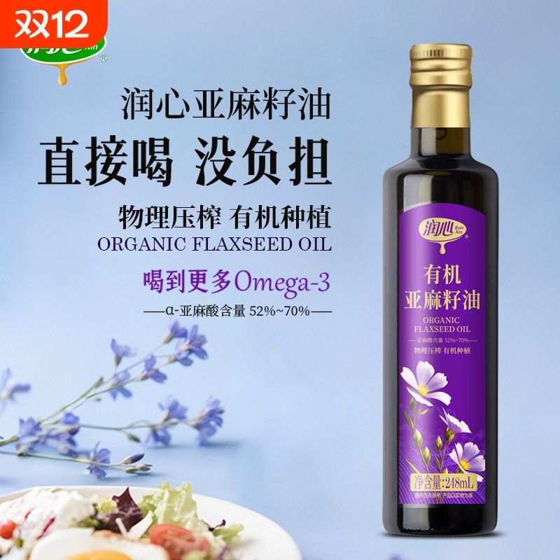 润心有机亚麻籽油品牌好货
