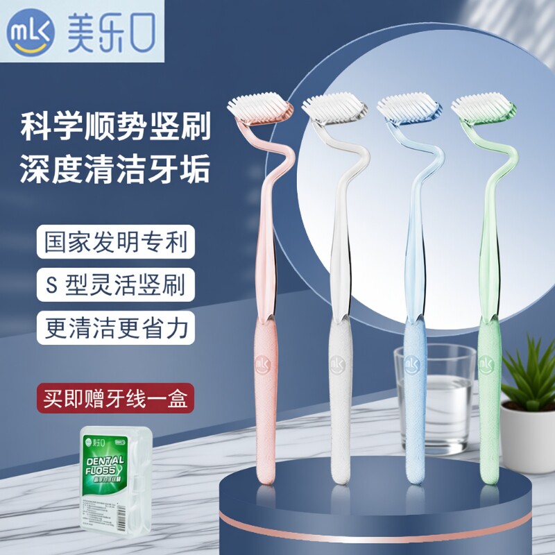 竖刷美乐软毛牙刷|超2000次加购图片