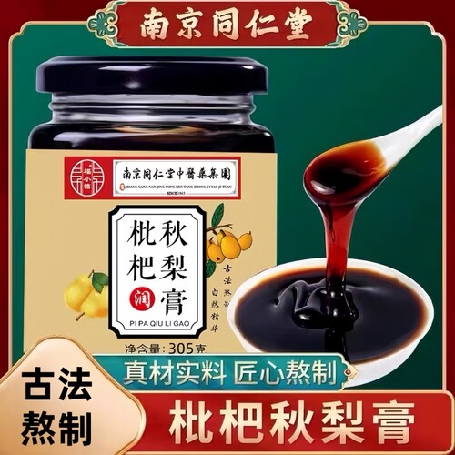 秋梨膏肺咳官方旗舰店润止儿童无添加纯梨膏泡水喝雪梨膏独立包装