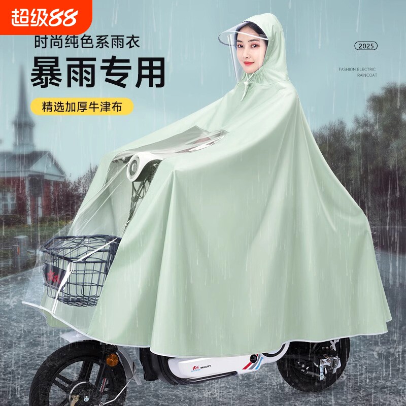 时尚电动车雨衣男女长款全身防暴雨骑行专用电瓶车雨披新款单双人