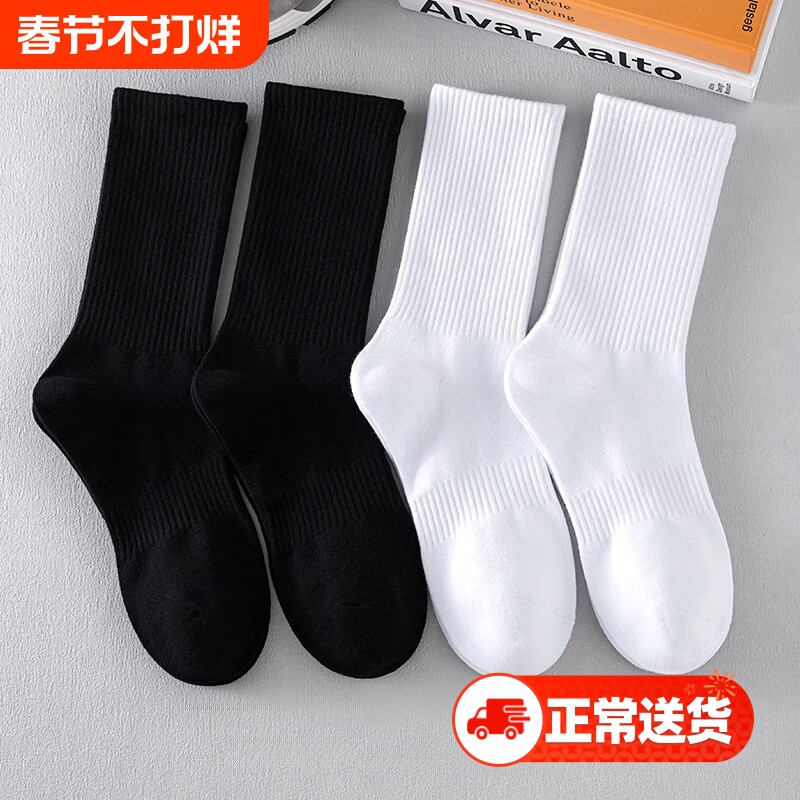 男士袜子男款短袜夏薄款纯棉防臭中筒袜夏天透气黑色运动长袜长筒