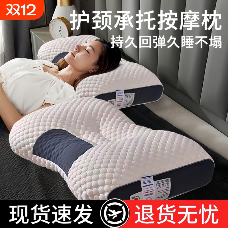 枕头枕芯护颈椎助睡眠专用成人家用一对学生高单人男侧睡玩手机
