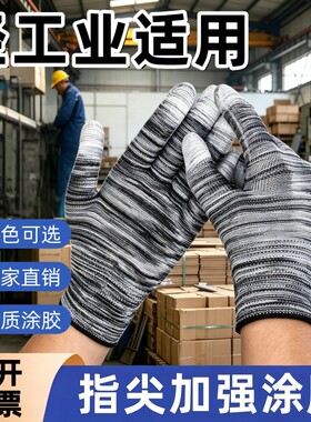 正品PU尼龙涂指劳保防护手套耐磨防滑无尘电子厂工作男女薄款橡胶