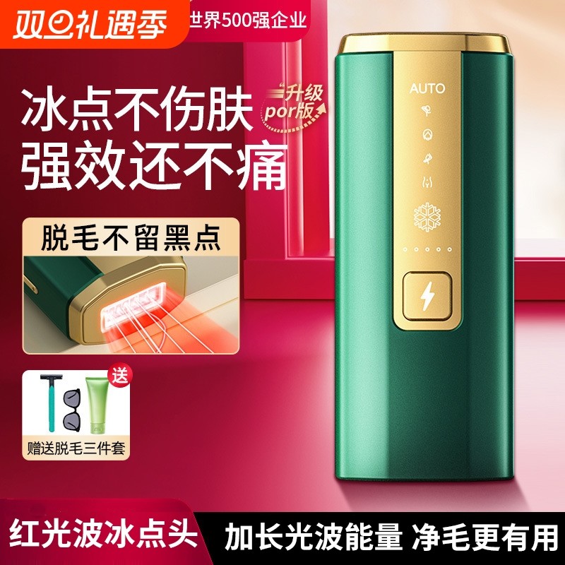 HYUNDAI（美容美体仪器）现代脱毛仪美容仪专美容院用冰感脱毛
