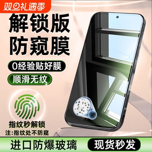 适用红米note13防窥钢化膜红米k70k60手机膜note14水凝turbo3/4全屏k80pro防摔k70e至尊版redmi保护pro+贴膜