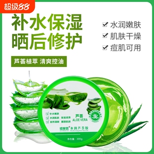 瑞贝梵芦荟胶凝胶凝胶补水保湿滋润肌肤清爽水润护肤