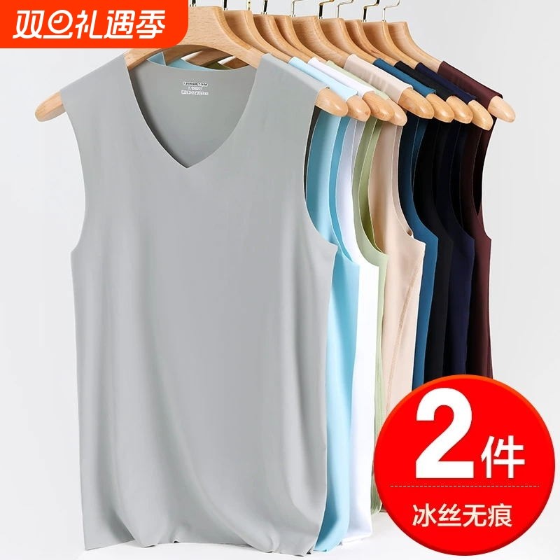 音菲迪2件装夏季男士冰丝V领无痕背心薄款运动透气速干无袖t恤男