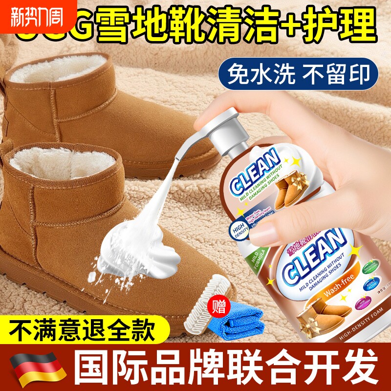 ugg雪地靴清洗剂翻毛皮鞋清洁护理剂反绒面鞋补色剂洗鞋神器去污