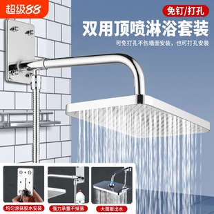 顶喷淋浴花洒喷头免打孔304不锈钢明套装浴室增压出水孔安装固定