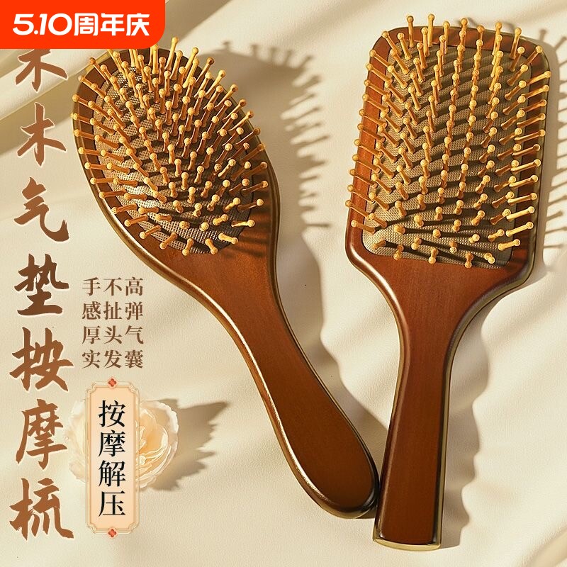 金丝檀木质梳子檀木气囊梳头部按摩卷发大板梳经络气垫梳女士家用