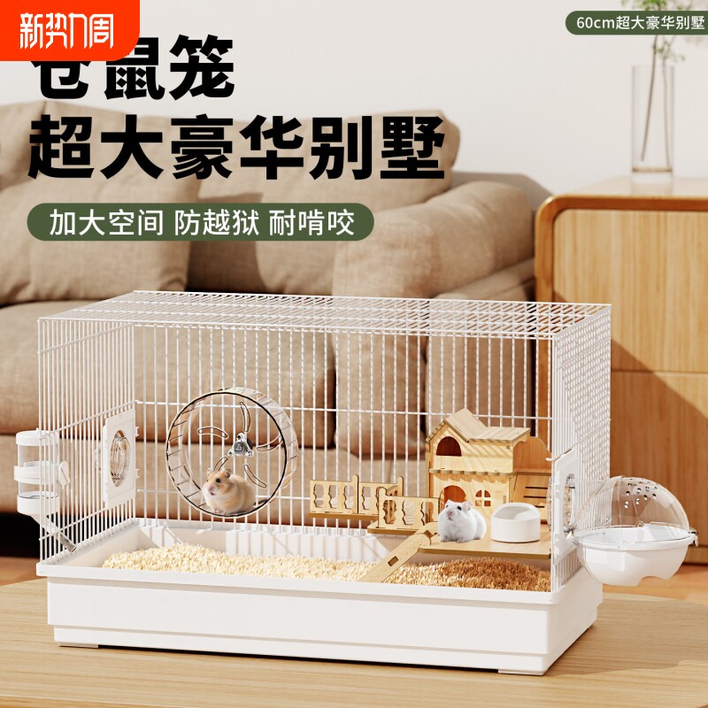 仓鼠笼子金丝熊超大别墅豪华便宜大的60专用二层别墅防啃咬小窝