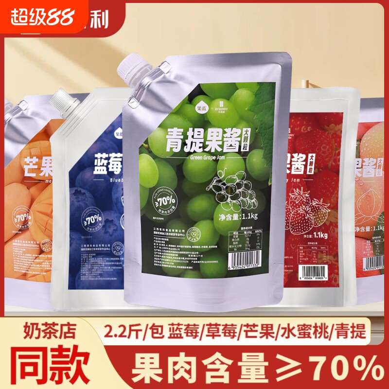 百伯利青提果酱烘焙店商用批发图片