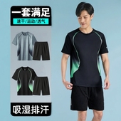 跑步套装 运动冰丝T恤男速干衣短袖 健身衣服篮球羽毛球服球衣 夏季