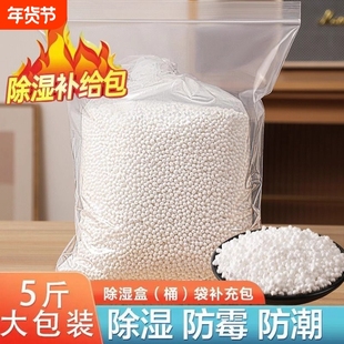 除湿袋除湿盒空袋子氯化钙颗粒干燥剂重复循环使用防潮防霉吸湿