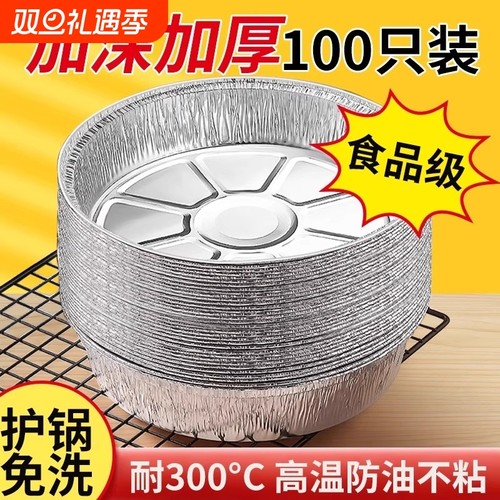 空气炸锅专用纸锡纸盘烤盘吸油纸垫纸家用食物电烤箱烘焙锅锡纸碗