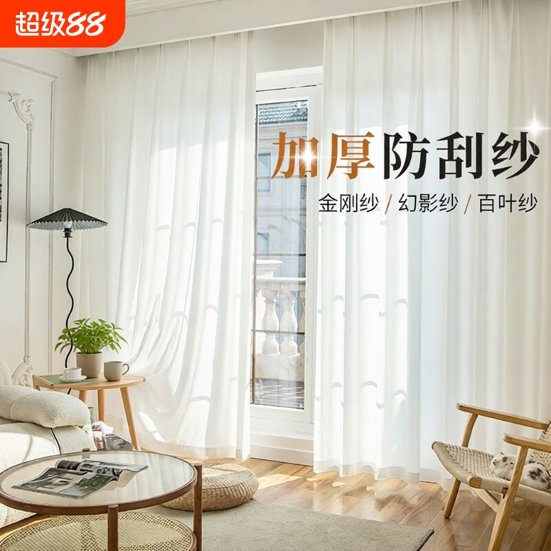 幻影纱窗帘不透人|超1.2万次加购图片