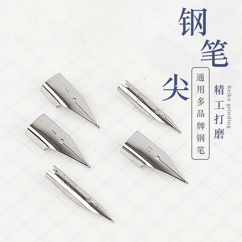 钢笔通用可替换笔尖|千人加购