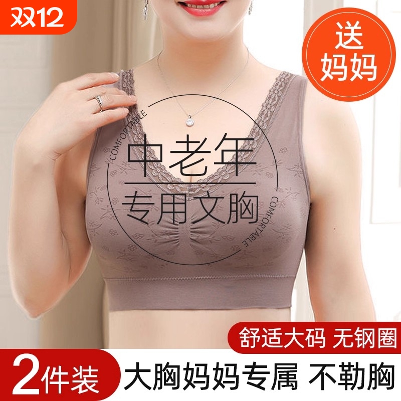 中年内衣女妈妈文胸中老年人妇纯棉无钢圈背心式上托薄款大码胸罩