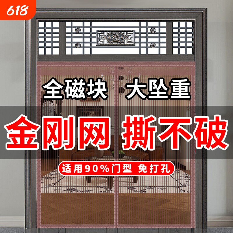 防蚊门帘磁性魔术贴全磁块夏季纱门纱窗自粘2026新款大门磁吸卧室