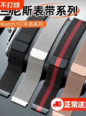 适用华为GT5手表GT4表带watch3钢带GT2pro荣耀magic高级米兰2E男款GT3夏天GT智能watchgt磁吸5新款pronew腕带