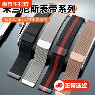适用华为GT5手表GT4表带watch3钢带GT2pro荣耀magic高级米兰2E男款GT3夏天GT智能watchgt磁吸5新款pronew腕带
