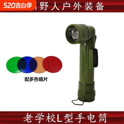 Old School 老学校L型手电筒 LC-1 LBV88携行具配饰 SOG战术手电