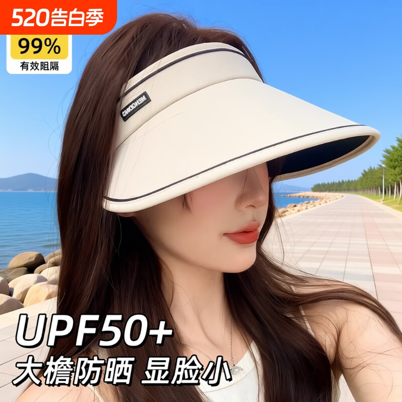 遮阳帽帽子女遮阳防晒2026夏季空顶凉帽夏天太阳帽可折叠帽檐大檐