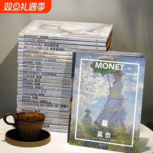 中国国家地理纸上美术馆8开艺术绘画画册莫奈梵高达芬奇透纳席勒维米克里姆特葛饰北斋伦勃朗康定斯基高更拉斐尔等人体动态幻想