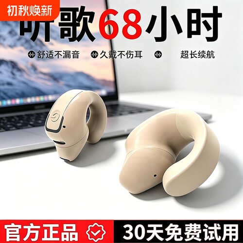 无线耳夹式蓝牙耳机|千人加购