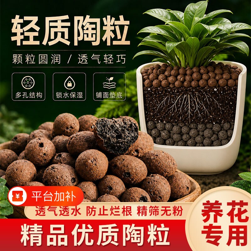 陶粒垫底养花专用颗粒铺面多肉营养土花盆鱼缸水培火山石盆栽绿植