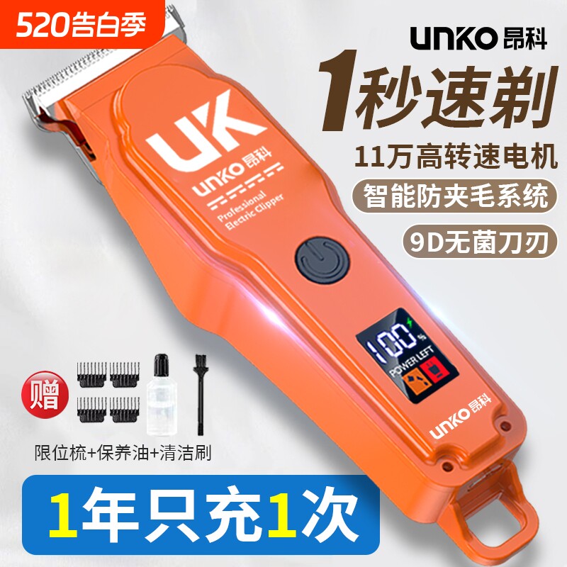 德国进口高端理发器电推剪雕刻电推子电动剃头刀家用自动自助充电