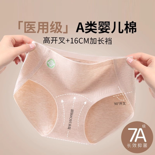 女生中腰三角短褲 女士純棉7A級抗菌全棉加長襠2025新款 醫用級內褲