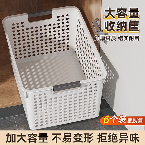 收纳筐收纳盒家用厨房收纳篮塑料储物筐桌面整理盒玩具置物大容量
