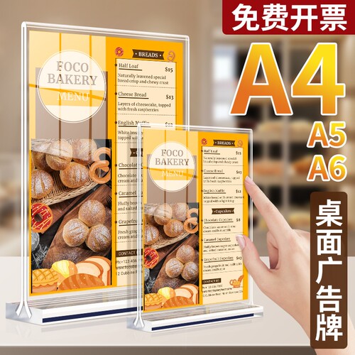 亚克力台卡展示牌桌牌立牌