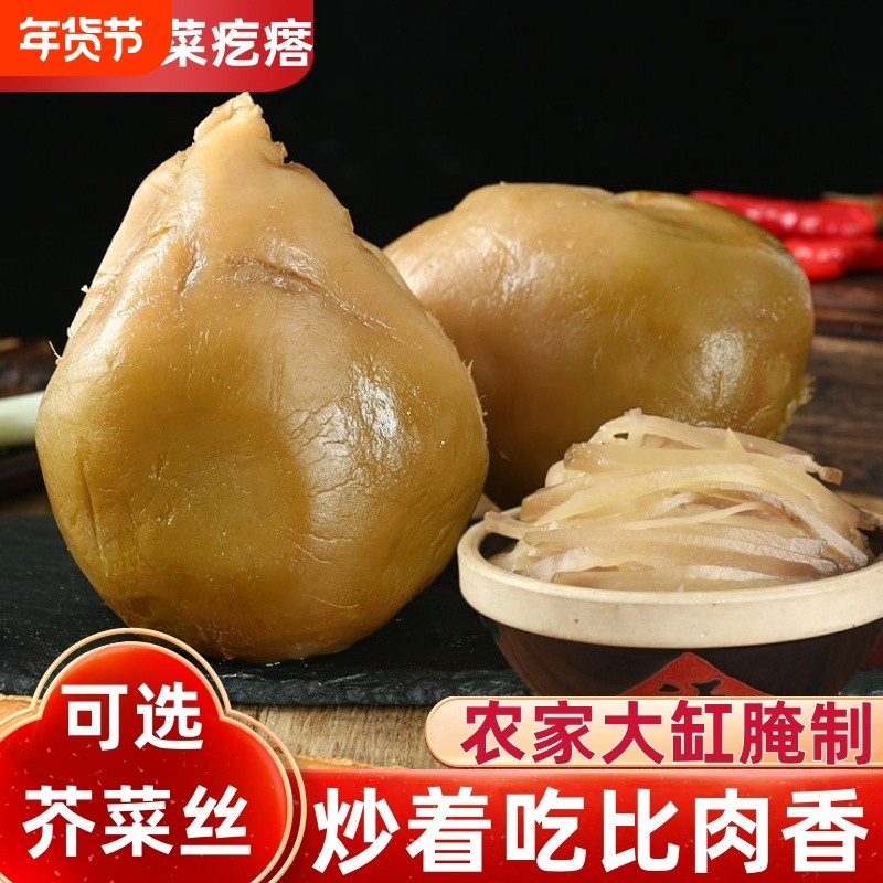 山东芥菜咸菜疙瘩大缸腌制原味辣旮瘩大头菜嘎达丝酱菜下饭菜,水产肉类/新鲜蔬果/熟食,腌制/榨菜/泡菜,淘宝优惠券,粉丝福利购,淘宝优惠卷