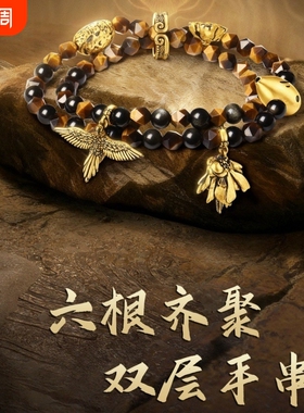 《黑神:话悟空》六根齐聚黑电黑双层手链送男友国风文化周边礼物