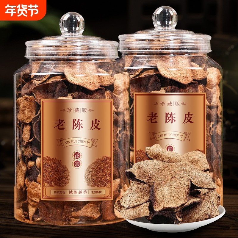 梅江老树10年正宗老陈皮泡水老陈皮干陈皮茶广东特产官方旗舰店,茶,陈皮茶,淘宝优惠券,粉丝福利购,淘宝优惠卷