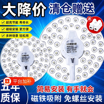 超亮LED吸顶灯芯圆形灯板光源模组环形灯管家用灯板批发