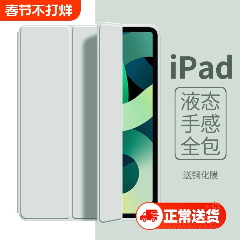 zpv适用ipad保护套保护壳9新款1011代ipadpro20