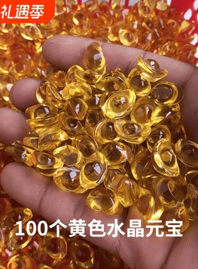 黄水晶元宝金元宝摆件小元宝琉璃招财聚宝盆碎石装饰乔迁礼品客厅