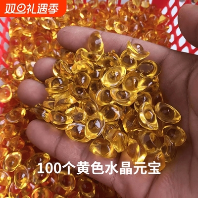 黄水晶元宝金元宝摆件小元宝琉璃招财聚宝盆碎石装饰乔迁礼品客厅