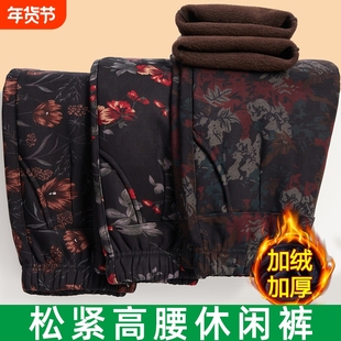 中老年秋冬加绒宽松大码妈妈裤子高腰春秋奶奶花裤子休闲裤如意